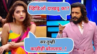 Bigg Boss Marathi Season 5  Bhau Cha Dhakka 12 Aug 2024 Full Episode preview [upl. by Zetram]