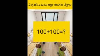 Vella kosam manchi room thayru cheysthafu facts amazingfacts telugu [upl. by Yelhak]