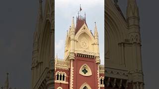 কলকাতা হাইকোর্টের কথা Calcutta High Court [upl. by Olympias906]