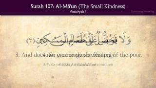 Quran 107 Surah AlMaun The Small Kindness Arabic and English translation HD [upl. by Wind]