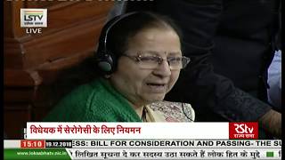 Lok Sabha passes Surrogacy Regulation Bill [upl. by Ainehs742]