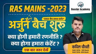 RAS Mains 2023 Arjun Batch  Ras Mains 2024 Exam Strategy  Ras Mains Exam Date 2023 [upl. by Signe385]