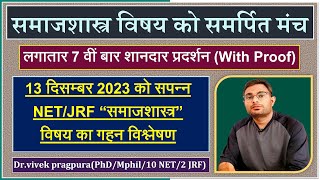 NETJRF Sociologys Paper Analysis 13 December 2023  Drvivek pragpura  sociology with vivek [upl. by Strohben]