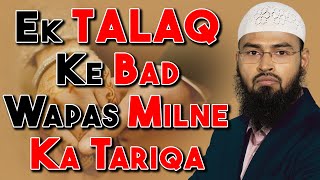 Ek Talaq Dene Ke Baad Ruju  Wapas Miya Biwi Ke Milne Ka Tariqa By AdvFaizSyedOfficial [upl. by Reinold]