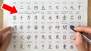 Kanji practice for N5 JLPT  Reading and writing 107 characters [upl. by Anivid]