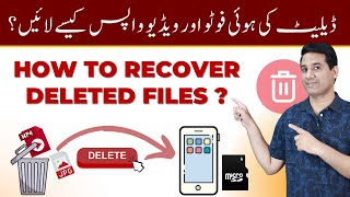 How to Recover Deleted Files from Your Hard Drive amp SD Card for Free [upl. by Melisent]