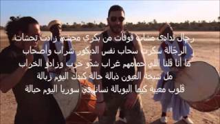 Balti feat Akram Mag Regragui Style Paroles [upl. by Benoite]