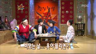 The Guru Show Son Yejin 11 손예진 20080514 [upl. by Martineau]