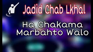 Jadid chab lkhal el berkani 2019 quotHa Chakamquot اغنية جديدة لشاب محمد لكحل روعة 😍 [upl. by Sardse]