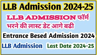 LLB admission 2024 last date  law college admission llb entrance form 2024 last date  llb details [upl. by Llevaj]