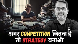 अगर Competition जितना है तो Strategy बनाओCompetitive ExamGuidance For Youths avadh ojha sir [upl. by Akital998]