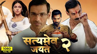 Satyameva Jayate 2 Full Movie  John Abraham Divya Khosla Kumar  Milap Zaveri  HD Facts amp Review [upl. by Naitsirc]