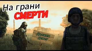 Навстречу приключениям в ЧЗО  Aquilon RP STALKER [upl. by Muhammad918]