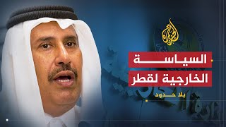 بلا حدود  رئيس الوزراء القطري حمد بن جاسم يكشف حقيقة الخلاف بين قطر ونظام حسني مبارك [upl. by Sleinad]