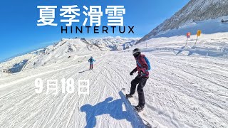 9月气温骤降30度，150cm大雪！奥地利Hintertux夏季滑雪 [upl. by Anele]