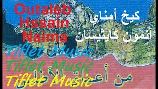 Otalb Naima  Hssain 2 كيخ آمناي آنمون كايثيسان [upl. by Earised538]