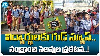 Government Announced Sankranti Holidays for schools  Telangana Government  iDream Media [upl. by Darce877]