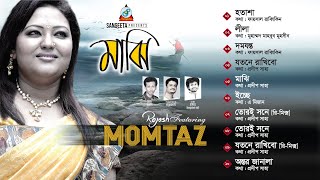 Momtaz  Majhi  মাঝি  মমতাজ  Audio Album [upl. by Ainez]