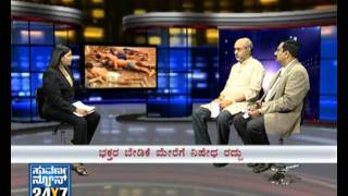 Seg 1  Made Snana  29 Nov 11  Duniya  Suvarna News [upl. by Zenda759]