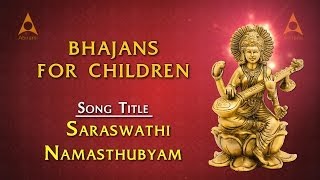 Saraswathi Namasthubyam  Sanskrit Slokas  Saraswathi Devotional Songs Tamil Devotional Songs [upl. by Elfreda]