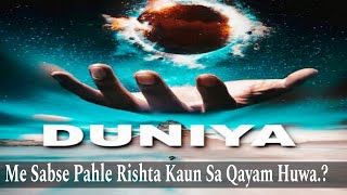 Duniya Me Sabse Pahle Rishta Kaun Sa Qayam Huwa ¦¦ By  Hafiz Mohammed Khalid Mohammedi [upl. by Atilrep156]