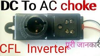 60 Rs only  DC to ac choke  cfl inviter  how to make inverter 12v to 220v  Complete inverter [upl. by Higginbotham]