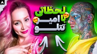 خاطرات امیرتتلو Amir Tataloo [upl. by Ttevy]