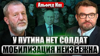 🔥КОХ БОИ ПОД КУРСКОМ В ГОДОВЩИНУ ПУТИНА Почему Грузия спит Это лучший момент ВЕРНУТЬ СВОИ ЗЕМЛИ [upl. by Yrakaz]