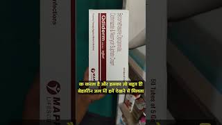 Qdiderm Cream ke fayde दाद खाज खुजली को ठीक करें skincare antibiotic medical dose teardrops [upl. by Cud]