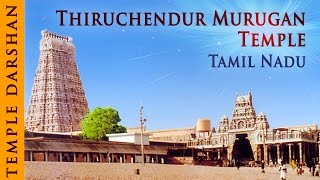 Thiruchendur Murugan Temple  Tamil Nadu  Indian Temple Tours [upl. by Lemmie]