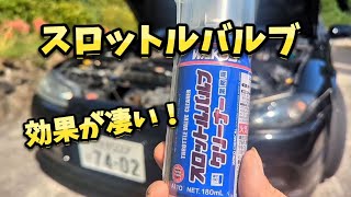 スロットルバルブ清掃素人でも簡単！capcut silvia s15 車好き [upl. by Gnuhn]