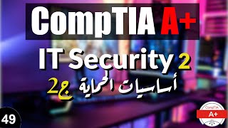 49CompTIA A  Security Strategies Part 2 [upl. by Garreth]