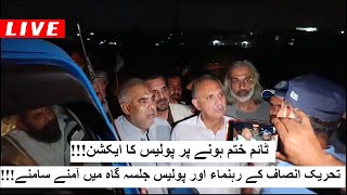 PTI Leadership VS Police in Jalsa Gah  Lahore Jalsa  Shamal Radio Live [upl. by Yldarb]