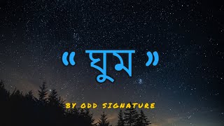 Ghum  Odd Signature Lyrics [upl. by Chellman]