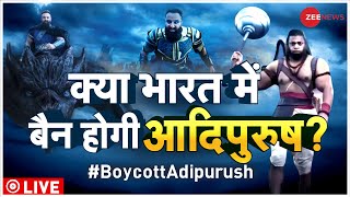 Adipurush Movie Controversy Live Updates  क्या भारत में BAN होगी आदिपुरुष  Adipurush in Trouble [upl. by Dnalkrik]