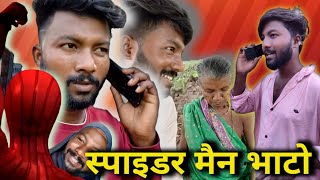 Gondi Reels Comedy ll Gondi comedy by kailash nuruti ll gondi star750 ll New Gondi comedy 2024 [upl. by Suter]