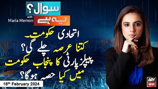 Sawal Yeh Hai  Maria Memon  ARY News  2nd March 2024 [upl. by Tabber858]