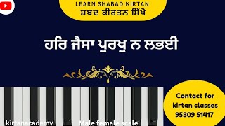 823 L learnshabadkirtan on harmonium keertan tutorial  sab dekheya jagat  favourite tutorial♥️ [upl. by Bandeen642]