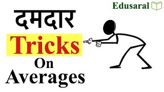 Trick and Concept on Averages in Hindi  All Competitive Exams  Edusaral [upl. by Cogn]