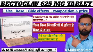 Bectoclav 625 mg TabletUse Dose Side effectsComposition amp PriceAntibiotics review in Hindi [upl. by Assilem169]