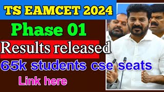 Breaking newsts eamcet 2024 phase 1 results released check link eamcet2024 [upl. by Tersina]