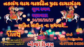 નકલંગ ધામ ગાજદિન પુરા રામામંડળ ગામ રણાવાડા [upl. by Samp]