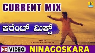 Ninagoskara  Current Mix   Ninagoskara Remix Song  Challenging Star Darshan  Jhankar Music [upl. by Enilorak]