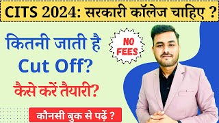 CITSCTI Admission 2024  2024 में CITS क्यों जरुरी है  सरकारी कॉलेज की कट ऑफ क्या रहती है [upl. by Acima]