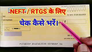 How to fill ICICI Bank NEFTRTGS form in Hindi [upl. by Eidnahs]