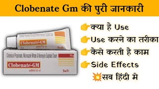 clobenate gm cream uses  price  composition  dose  side effects  review  in hindi [upl. by Papst727]