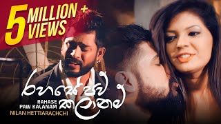 Rahase Paw Kalanam  රහසේ පව් කලානම්  Nilan Hettiarachchi  Official Music Video [upl. by Rawna233]