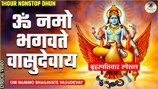 OM NAMO BHAGAVATE VASUDEVAYA  MOST POWERFUL CHANTING MANTRA  LORD VISHNU MANTRA JAAP [upl. by Addy607]