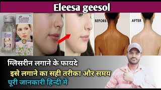 Eleesa geesol Glycerin use dose benefits and Side effects full review in hindi [upl. by Ynnaffit143]