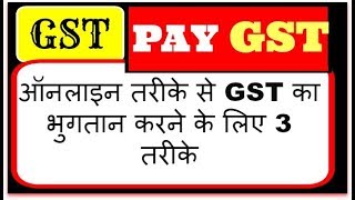 How to pay GST online 3 ways of payment explained in detailed creation of challan and link UTR No [upl. by Nolaf528]